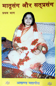 Akhanda Mahapeeth, Akhandamahapeeth, Mahavatar Babaji Maharaj, Lahiri Mahasay, Nanga Baba, Kriya Yoga, Yoga, Mata Sharbani Trust, Shibrampur, Kolkata, Spiritual, Durga Puja, Adhyatmik,